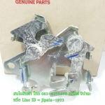 (Wave 125) ชุดกลอนล๊อคเบาะ Honda Wave 125 i ปี 2005 ไฟเลี้ยวบังลม แท้