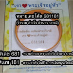 ￼รุ่นแรกแท้!สายรัดข้อมือ ปี 2549 “เรา💛พระเจ้าอยู่หัว”รัชกาลที่ 9 ครองสิริราชฯ ๖๐ ปี เลข 681181(ร่ำรวย สำเร็จ อำนาจ บารมี)