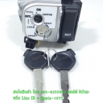 (Scoopy i) ชุดสวิทช์กุญแจ Honda Scoopy i ปี 2013 แท้