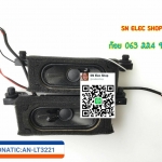 ACONATIC : AN-LT3221 ลำโพง