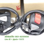 (CRF 300) ชุดสวิทช์แฮนด์ Honda CRF 300L ปี 2021 แท้