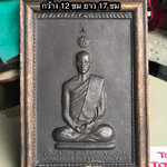 แผ่นปั๊มนูนในหลวง รัชกาลที่ 9 ทรงผนวช ปี 2499 เนื้อดีบุก ออกวัดบวร ผ่านพิธี ปี พ.ศ. 2508 ภาพในกรอบไม้หลังกระจก ภาพพระบาทสมเด็จพระเจ้าอยู่หัว รัชกาลที่ 9 ทรงผนวช 22 ตุลาคม พ.ศ. 2499 ทรงได้รับฉายาว่า “ภูมิพโลภิกขุ” ด้านบนมีพระนามาภิไธยย่อ ภปร. ด้านล่างระบุว