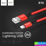 สายชาร์จ hoco X14 iPhone 3M ราคา 130 บาท ปกติ 330 บาท