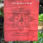 งานเก่า ผ้ายันต์แปดทิศ สีแดง หลวงพ่อกวย วัดโฆสิตาราม จ.ชัยนาท