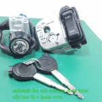 (Airblade) ชุดสวิทช์กุญแจ ชุดใหญ่ Honda Airblade แท้