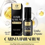 Carista Hair Serum 30 ml. คาริสต้า แฮร์เซรั่ม