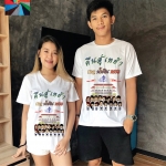 เสื้อยืดสกีนตามสั่ง