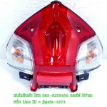 (Spark 115 i) ชุดไฟท้าย Yamaha Spark 115 i แท้