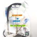 LG : 42LB650T สายแพ + ตัวรับWifi