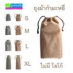 ถุงผ้ากำมะหยี่ ไม่มี โลโก้ ใส่แบตสำรอง และ แขนช่วยถ่ายรูป