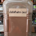 กำลังช้างสาร