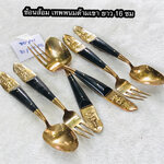 ชุด 3 คู่ 6 ชิ้น งานเก่าเก็บยุคพระนคร ไม่ผ่านใช้ ช้อนส้อมขนมหวาน ทองเหลืองด้ามเขา ลายเทพพนม dessert spoon and fork
