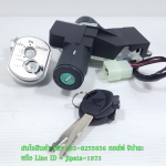 (Wave 125 i 2005) ชุดสวิทช์กุญแจ ชุดใหญ่ Honda Wave 125 i ปี 2005 ไฟเลี้ยวบังลม งานเกรดเอ