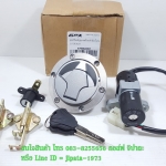 (Demon) ชุดสวิทช์กุญแจ ชุดใหญ่ GPX Demon GR 150 แท้