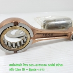 (Boss 175) ชุดก้านสูบ Kawasaki Boss 175 งานเกรดเอ