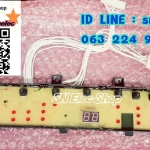 เมนบอร์ดเครื่องซักผ้า รุ่น SF-80HJ (63) แผงคอลโทรล (ด้านหน้า) PTSF-80HJ*027