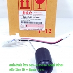 (Jelato) ชุดลูกลอยวัดระดับน้ำมันเชื้อเพลิง Suzuki jelato แท้