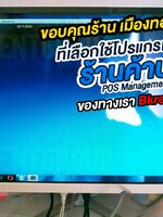 ระบบร้านค้า ขอบคุณลูกค้าในการใช้บริการ