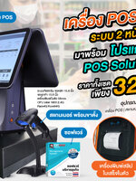 RESTOCK.... เซต⭐ " ALLPOS CX-02 " รุ่นใหม่ล่าสุด มาพร้อมระบบโปรแกรมครบเซตพร้อมใช้งาน