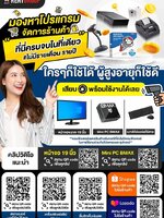 ให้ระบบงานขายเป็นเรื่องง่าย สำหรับคุณ