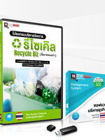 ธุรกิจรับซื้อของเก่า กับ โปรแกรม Recycle เป็นของคู่กัน