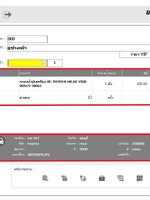 ค้นหาลูกค้าจากทะเบียนรถง่ายๆ เพียงคุณใช้ Tirebizsolution