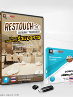 ระบบโปรแรกมบริหาร ร้านอาหาร ในการใช้งานไม่มีรายเดือนรายปี