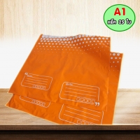 ซองไปรษณีย์ A1 25 ใบ