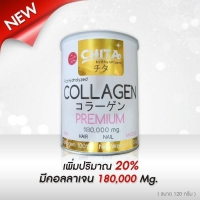 Chita Collagen premium 180,000 mg ชิตะ คอลลาเจน พรีเมี่ยม ฟื้นฟูผิว อ่อนเยาว์ ไร้ริ้วรอย