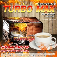 Turbo max Cofee กาแฟ เทอร์โบแม็กซ์ กาแฟปลุกความเป็นชาย