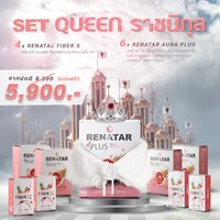 Renatar aura plus เรนาต้า ออร่า พลัส set ราชนิกุล aura plus 6 กล่อง+renatar fiber x 4 กล่อง ส่งฟรีEMS