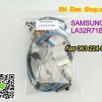 SAMSUANG : LA32R71BA สายแพ