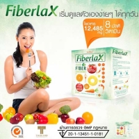 Verena Fiberlax เวอรีน่า ไฟเบอร์แล็กซ์