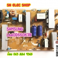 SAMSUNG : LA40D550K7R SUPPLY