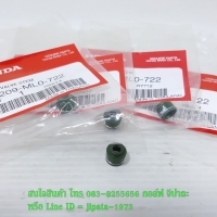 (CBR 250) ชุดซีลก้านวาล์ว Honda CBR 250,CBR 300,CRF 250 แท้ (1ชุดมี 4 ตัว)