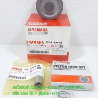 (Mio) ชุดลูกสูบและแหวน Yamaha Mio,Fino,Nouvo แท้ (ไซส์ 1.00)