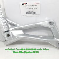 (GR 150) ชุดขาพักเท้าหลัง ข้างขวา GPX Demon 150 GR แท้