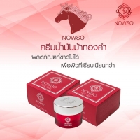 Nowso Facial Cream นาวโซ เฟเชี่ยล ครีม ครีมน้ำมันม้า หน้าใส