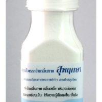 สมุนไพรระงับกลิ่นกาย สุพฤกษา วงแขนหอมสะอาด สดชื่น ไม่เปื้อนเสื้อผ้า สั่ง 1-5 ขวด (ราคา 150 บาท/ขวด) ระบุจำนวนที่ต้องการในตระกร้าได้เลยค่ะ