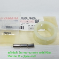 (Spark 115 i) ชุดลูกปืนวันเวย์คลัทช์ Yamaha Spark 115 i (ชุดใหญ่) แท้