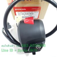 (MSX) สวิทช์แฮนด์ ด้านขวา Honda MSX 125 SF แท้