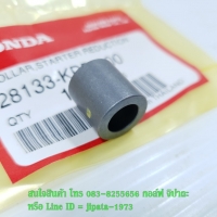 (CBR 150 i) ปลอกรองแกนทดกำลัง Honda CBR 150 i แท้