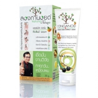 longanoid ครีมลองกานอยด์ สูตร ร้อน 90g