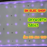 SKYWORHT : 36E63 LED ขายยกชุดทั้งจอ