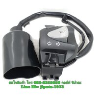 (MSX) สวิทช์แฮนด์ ด้านซ้าย Honda MSX 125 SF แท้