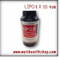 Lipo8 20 ขวดๆละ 260 ส่งฟรี