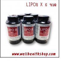 Lipo8 6 ขวดๆละ 300 ส่งฟรี