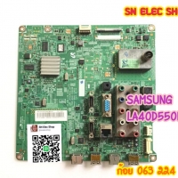 SAMSUNG : LA40D550K7R MAIN