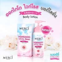 Merci Hokkaido white rose body lotion เมอร์ซี่ ฮอคไกโด ไวท์ โรส บอดี้ โลชั่น