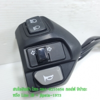 (Aerox) ชุดสวิทช์แฮนด์ Yamaha Aerox ด้านซ้าย แท้